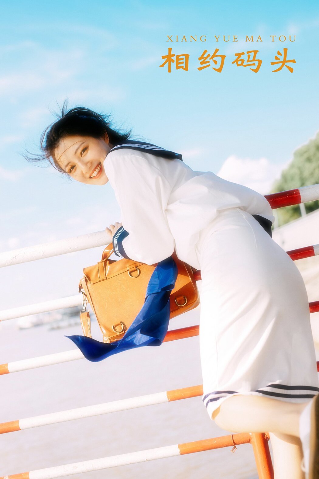 YiTuYu艺图语 Vol.552 Rei Bi Shio Cover Photo