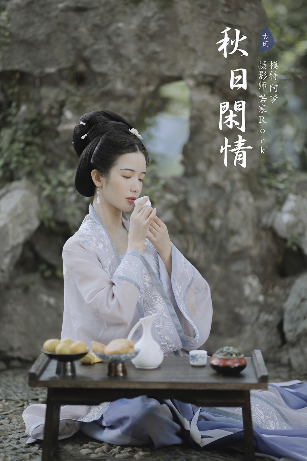 YiTuYu艺图语 Vol.539 Yi Zhi A Meng Zai Cover Photo