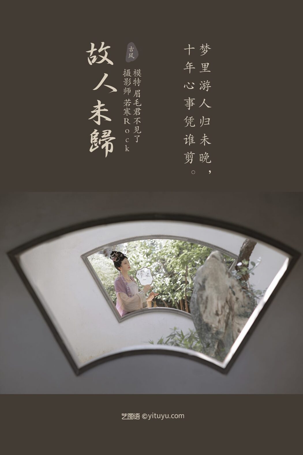 YiTuYu艺图语 Vol.567 7TSUBAKI Qi Chun