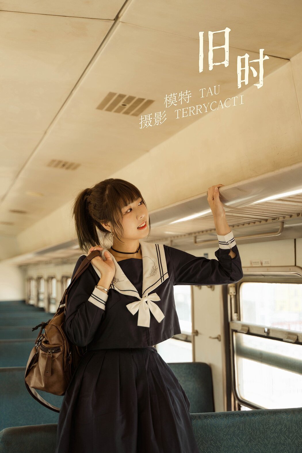 YiTuYu艺图语 Vol.531 Tau Cover Photo