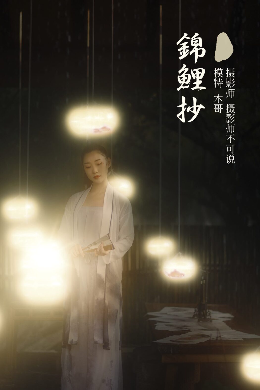 YiTuYu艺图语 Vol.570 Mu Jing Shu