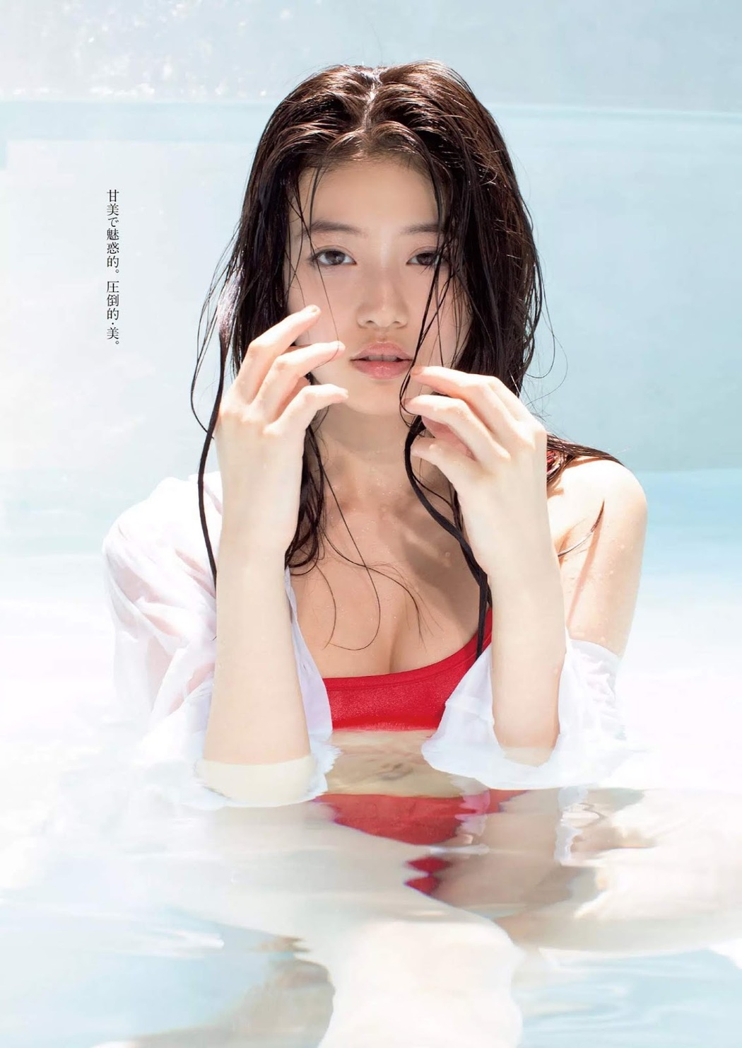 Mio Imada 今田美桜, Weekly Playboy 2019 No.03-04 (週刊プレイボーイ 2019年3-4号)