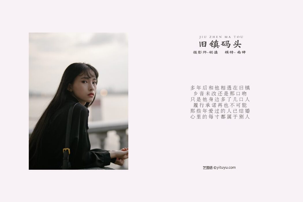 YiTuYu艺图语 Vol.563 Nan Ci