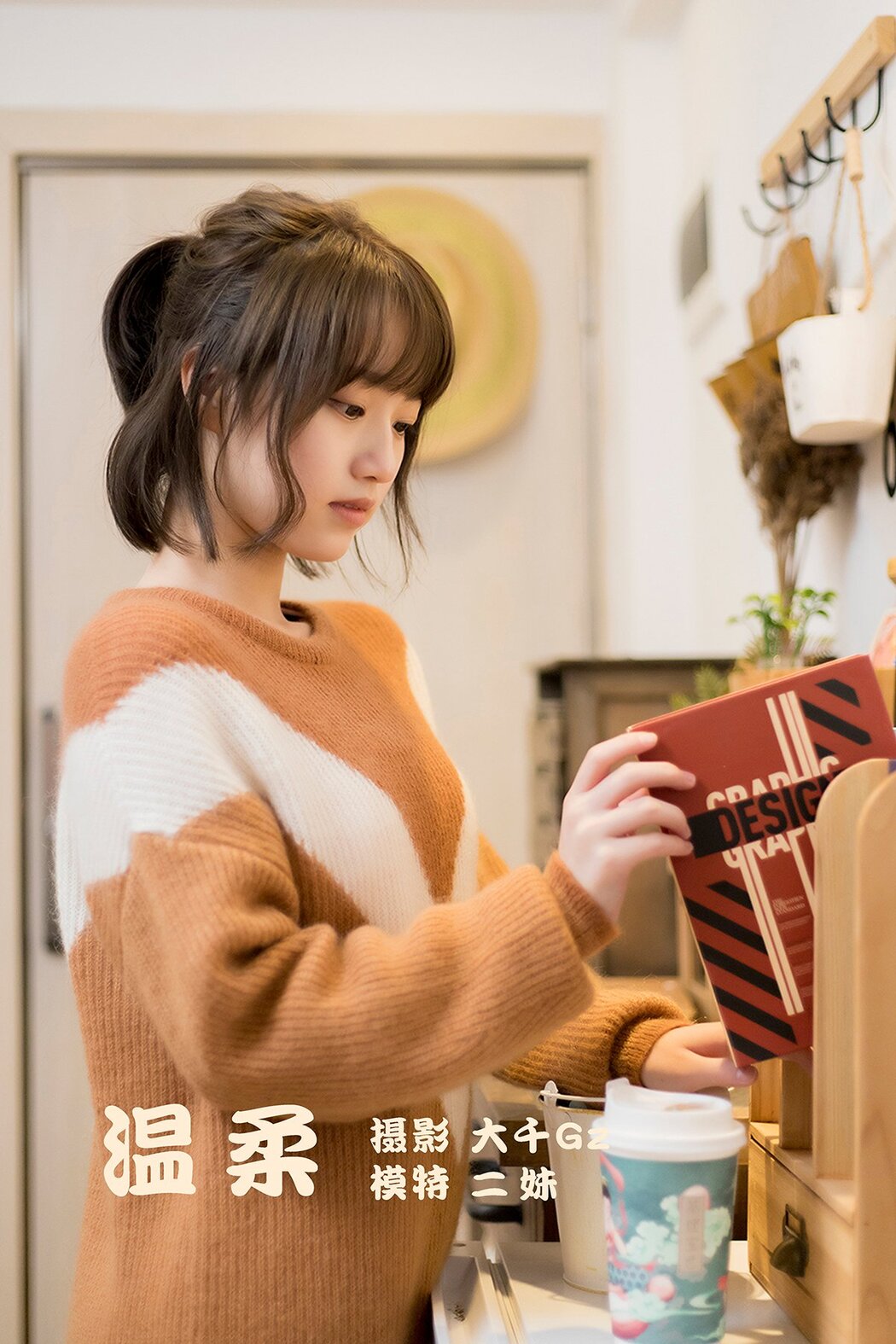 YiTuYu艺图语 Vol.524 Er Mei Cover Photo