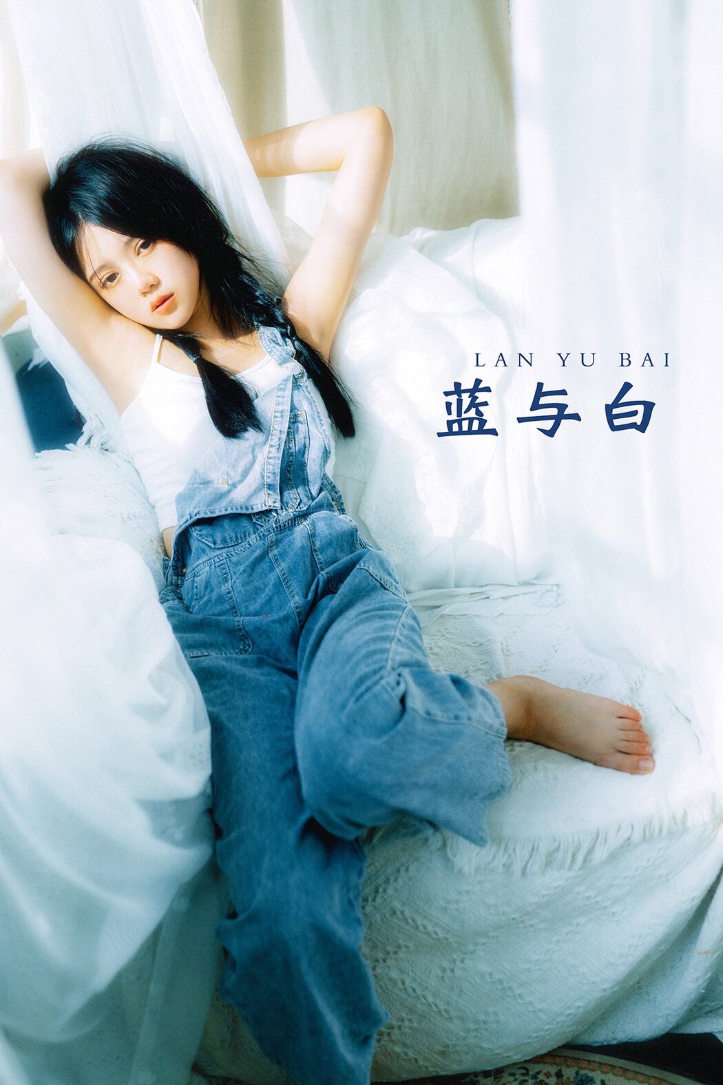 YiTuYu艺图语 Vol.589 Wei Wei Cover Photo