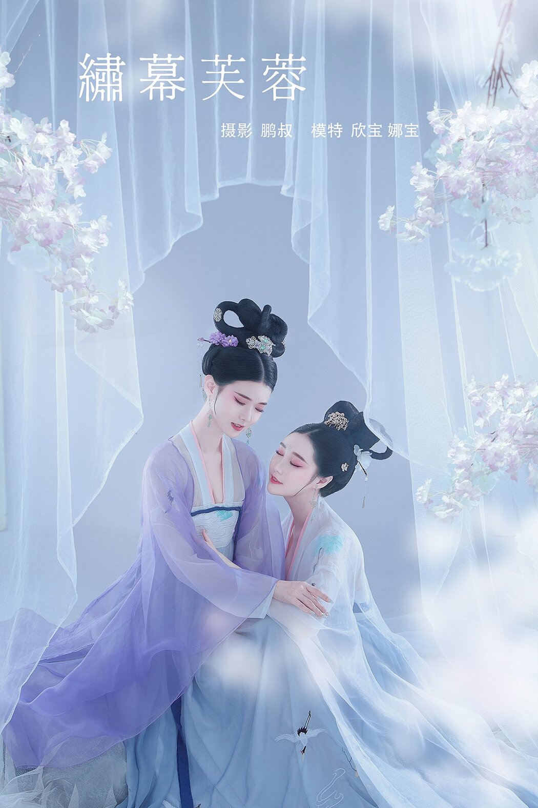 YiTuYu艺图语 Vol.583 Na Bao Cover Photo
