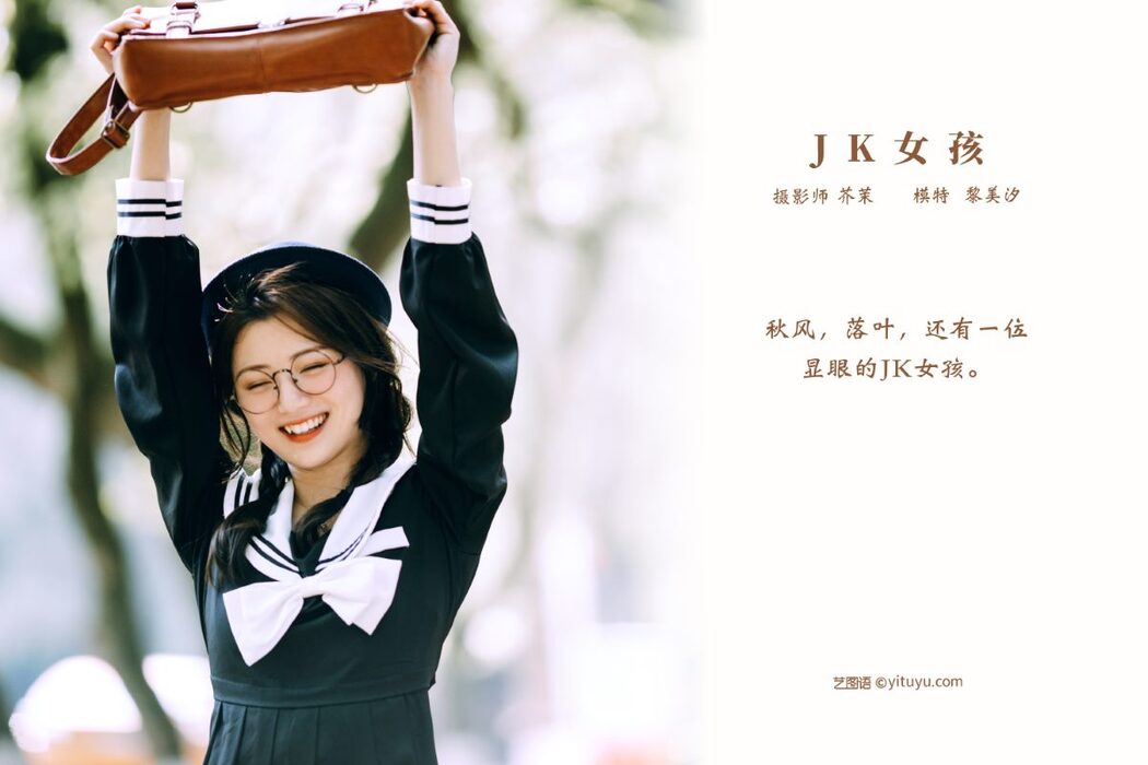 YiTuYu艺图语 Vol.556 Rei Bi Shio