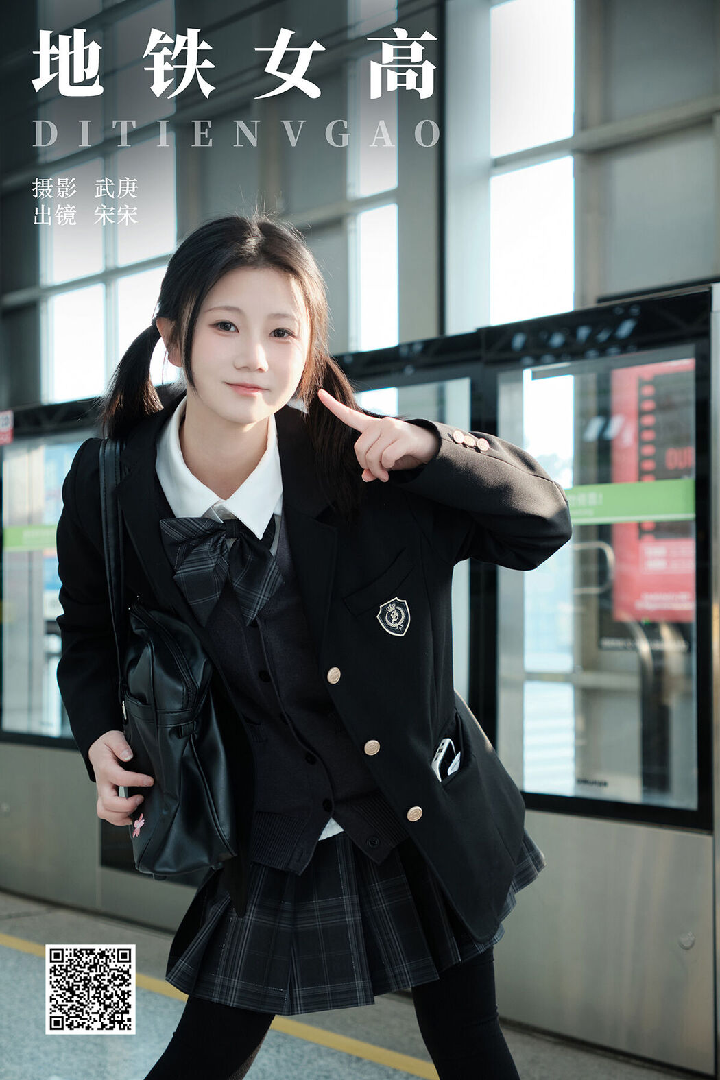 YiTuYu艺图语 Vol.6803 Rou Song Bao Cover Photo