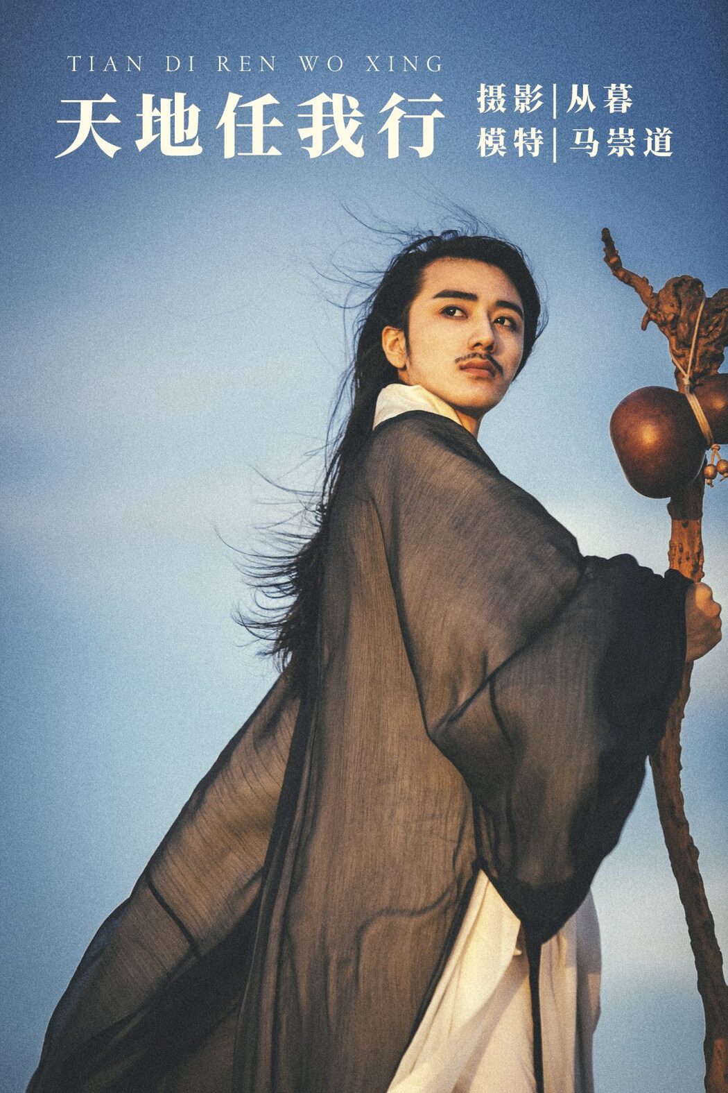 YiTuYu艺图语 Vol.492 Ma Chong Dao