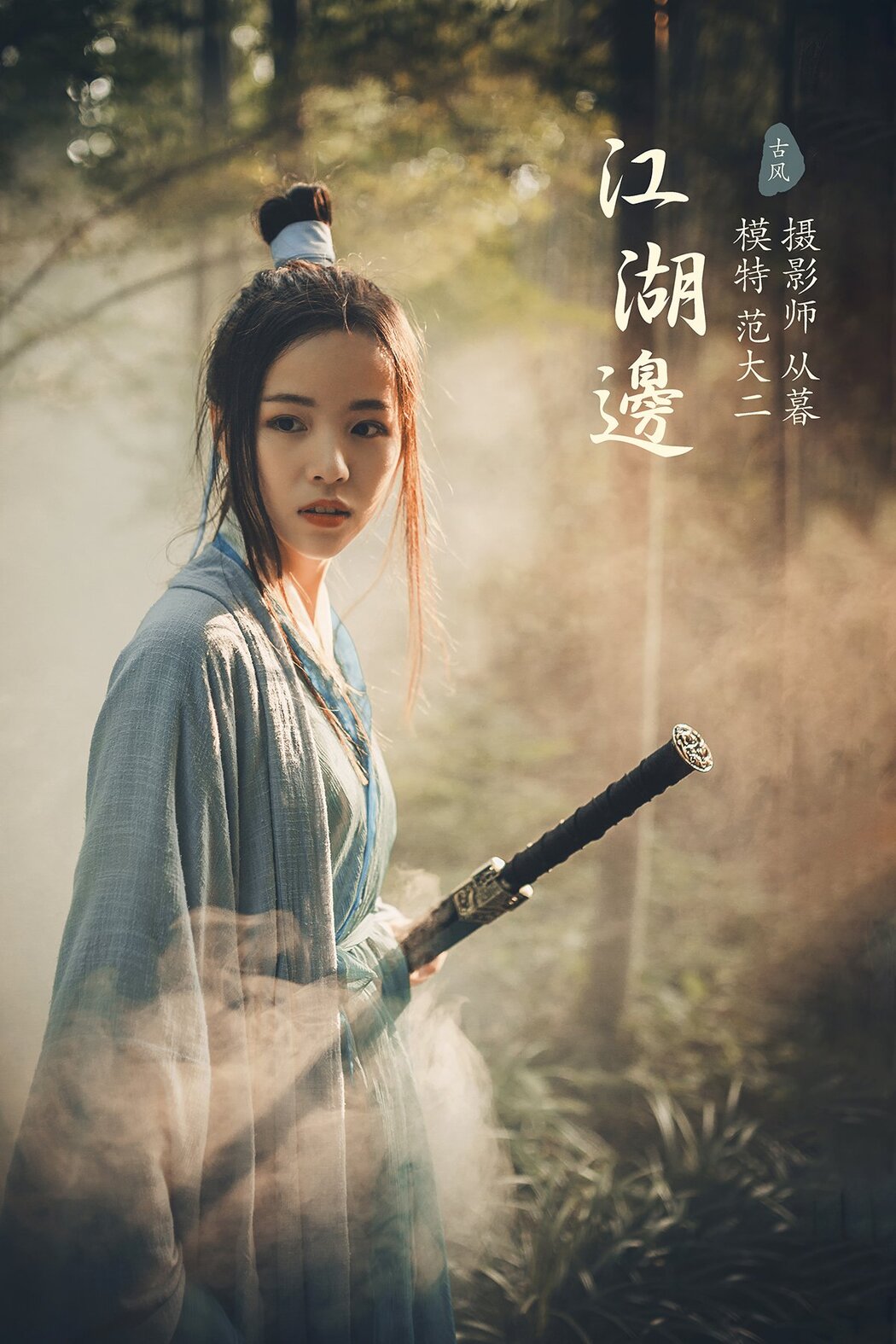YiTuYu艺图语 Vol.500 Fan Da Er Cover Photo