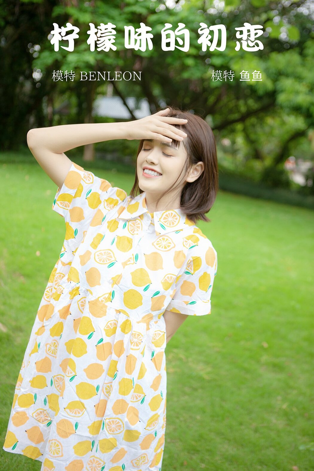 YiTuYu艺图语 Vol.501 Yu Yu Cover Photo