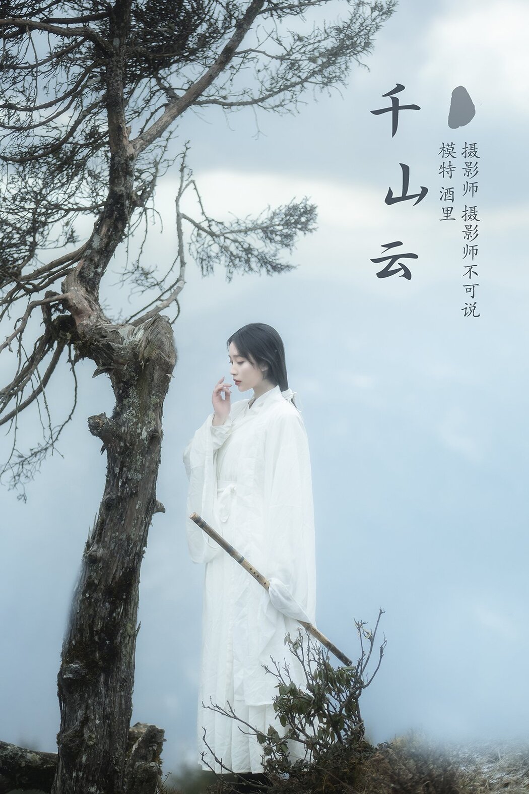 YiTuYu艺图语 Vol.593 Jiu Li Cover Photo