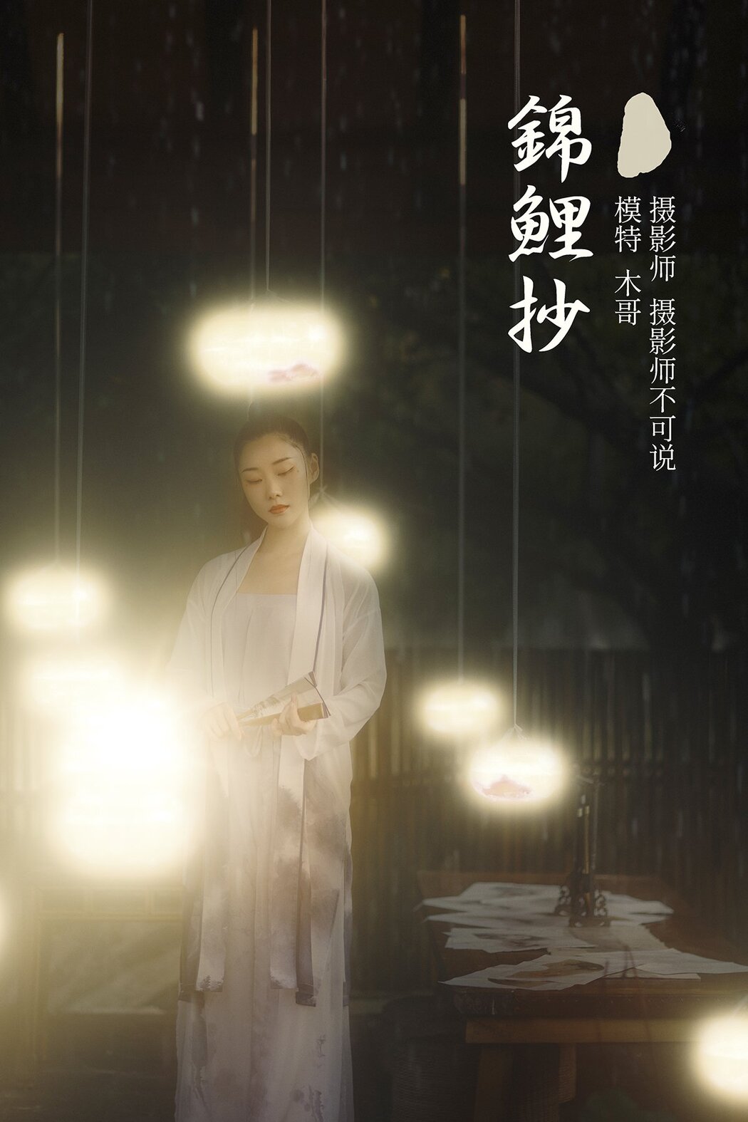 YiTuYu艺图语 Vol.570 Mu Jing Shu Cover Photo
