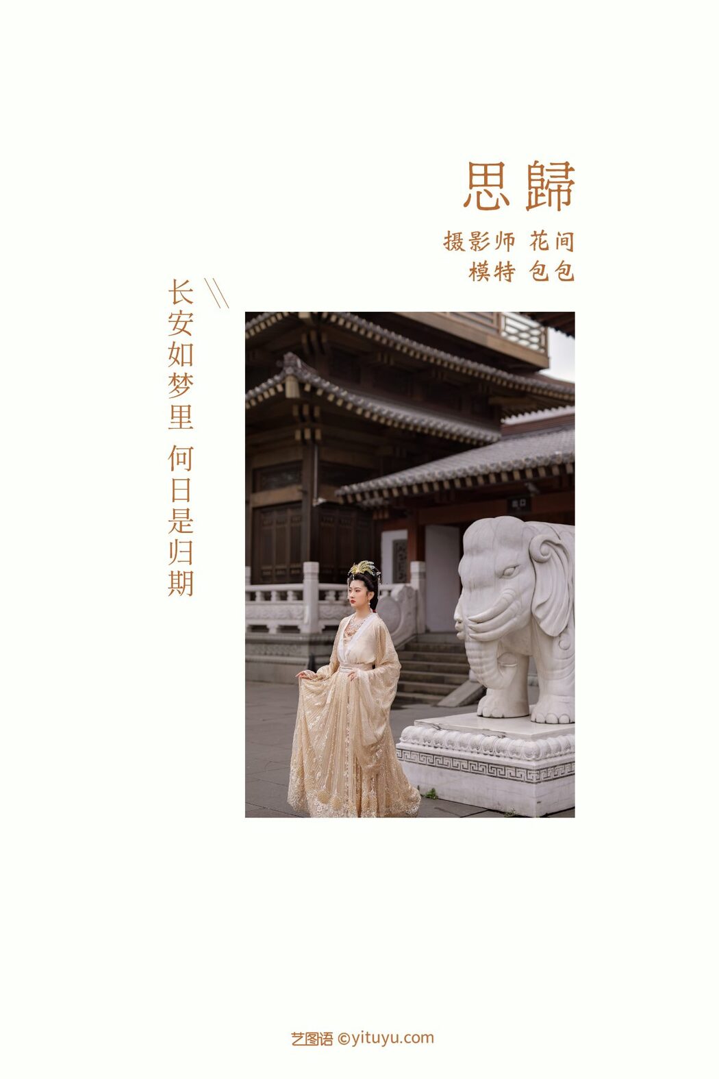 YiTuYu艺图语 Vol.503 Bao Bao