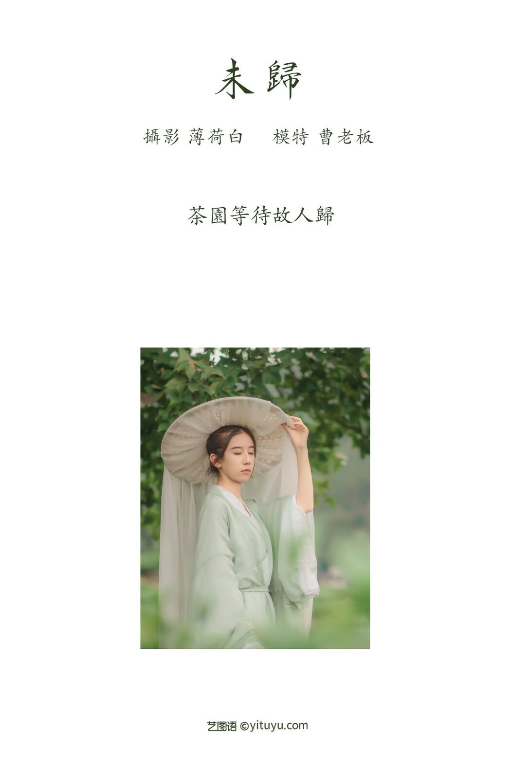 YiTuYu艺图语 Vol.511 Cao Lao Ban