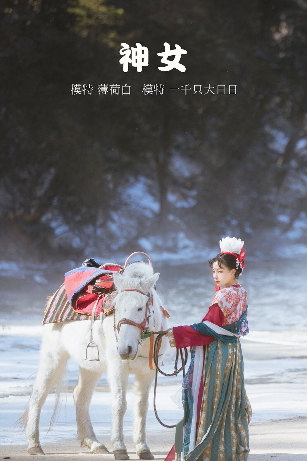 YiTuYu艺图语 Vol.509 Yi Qian Zhi Da Ri Ri Cover Photo