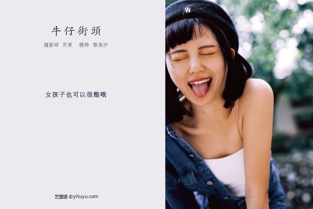 YiTuYu艺图语 Vol.559 Rei Bi Shio