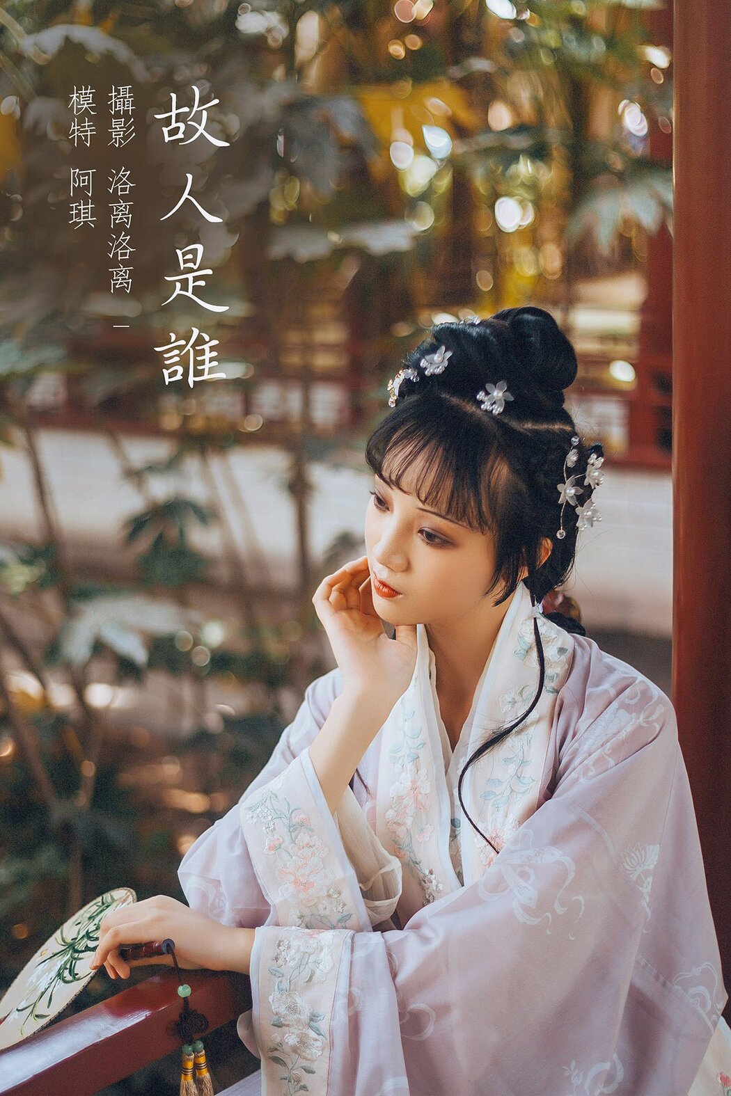 YiTuYu艺图语 Vol.592 A Qi Cover Photo