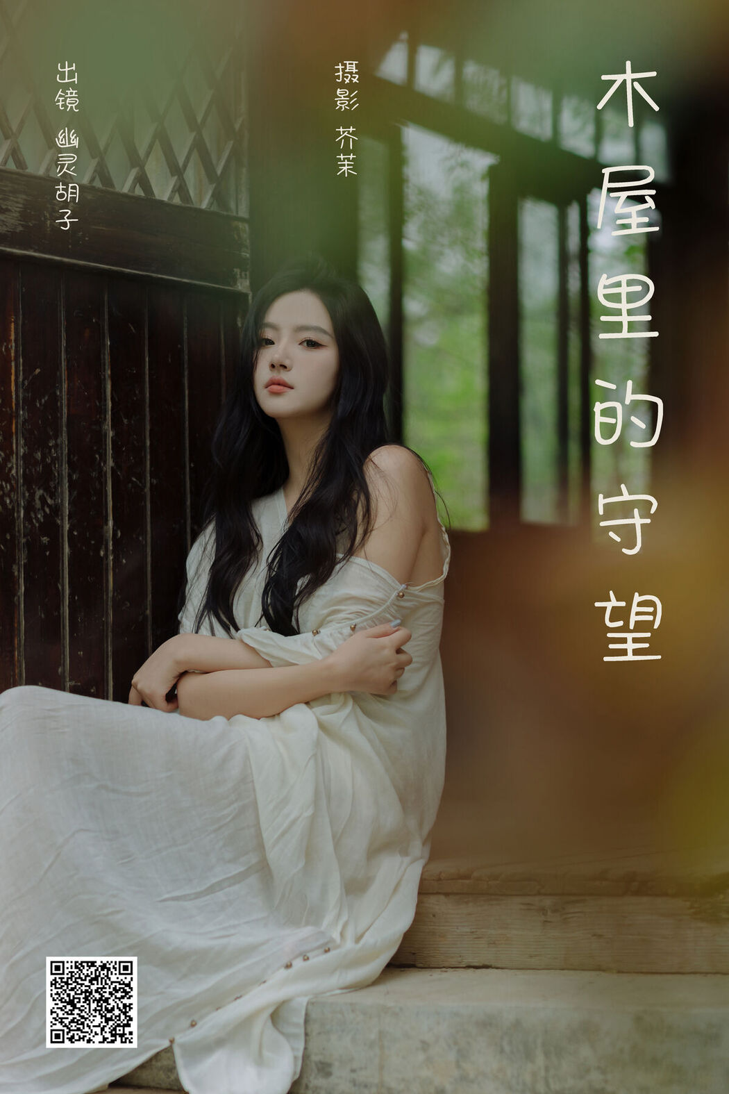 YiTuYu艺图语 Vol.6807 Elaine