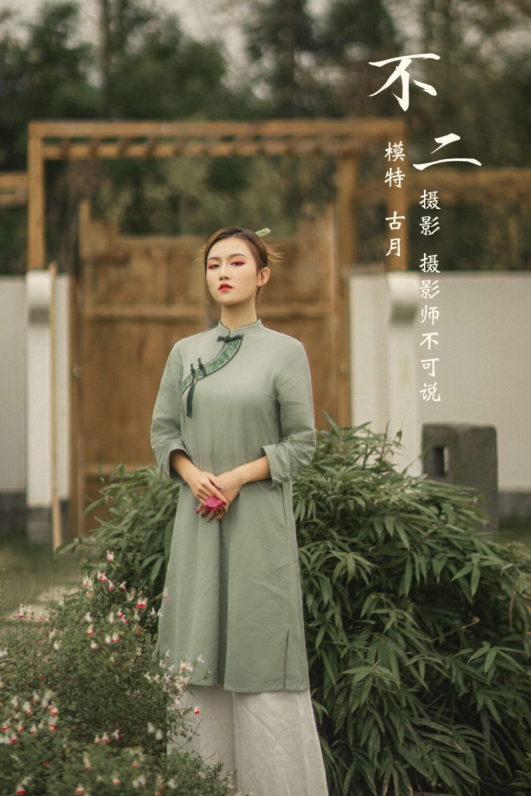 YiTuYu艺图语 Vol.566 Gu Yue