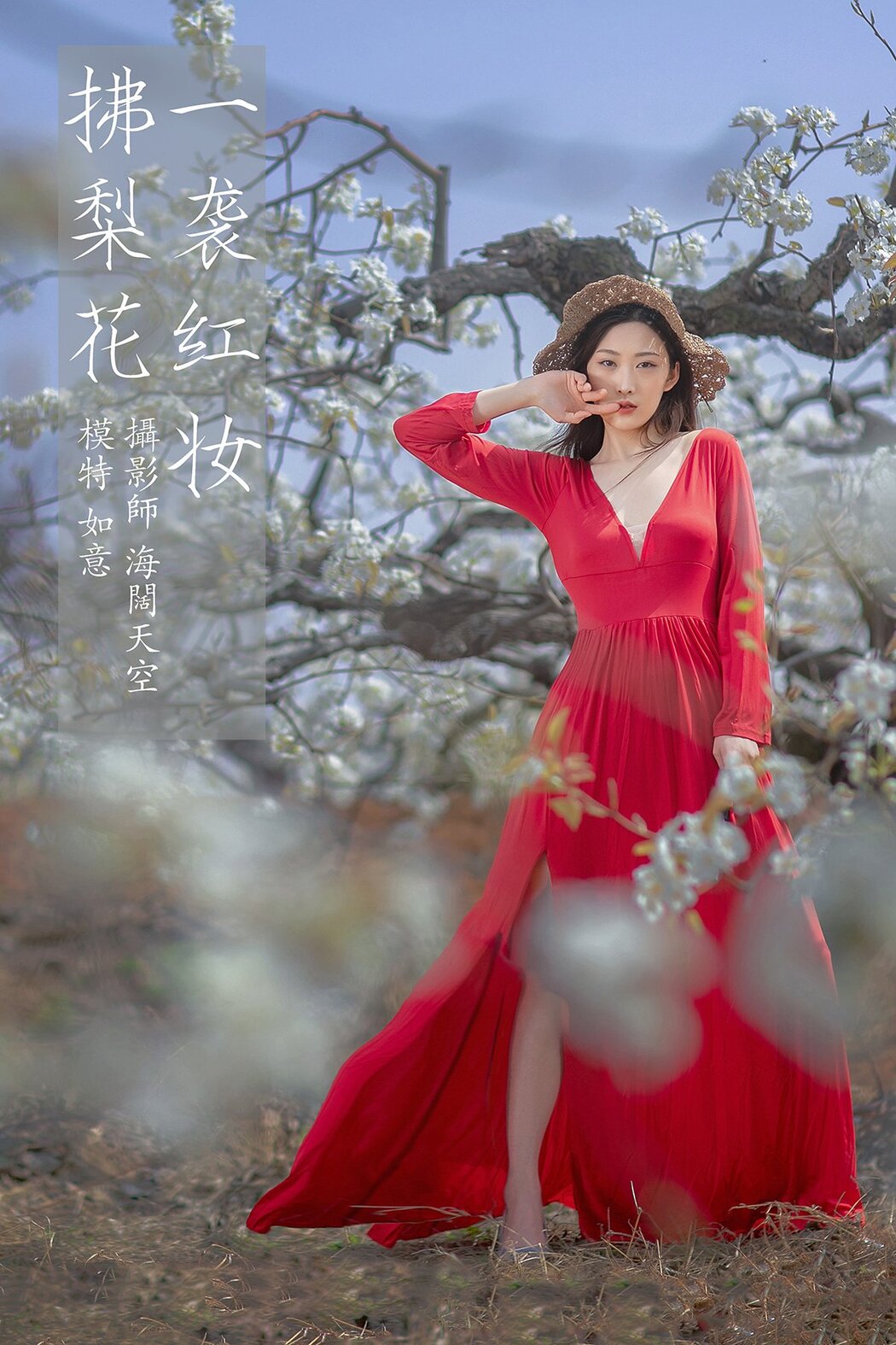 YiTuYu艺图语 Vol.600 Ru Yi Cover Photo