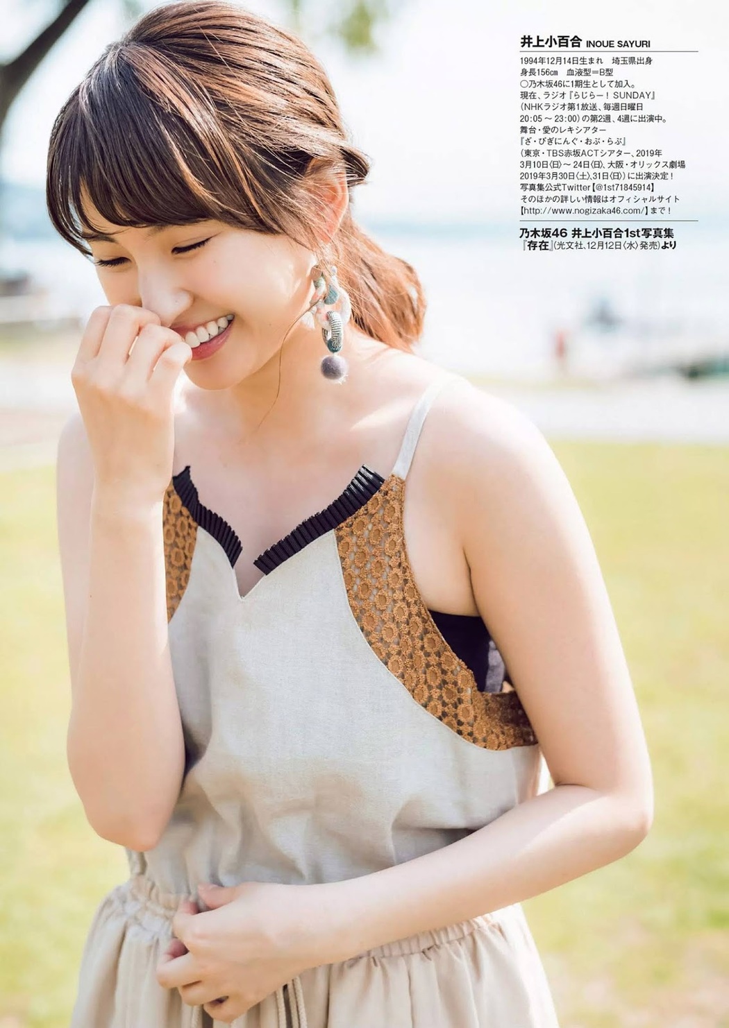 Sayuri Inoue 井上小百合, Weekly Playboy 2018 No.52 (週刊プレイボーイ 2018年52号)