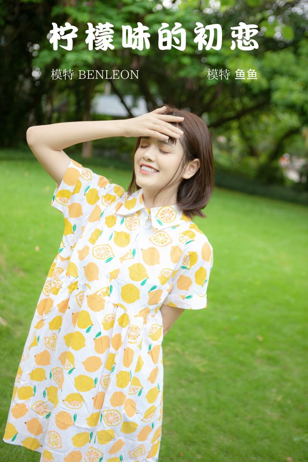 YiTuYu艺图语 Vol.501 Yu Yu