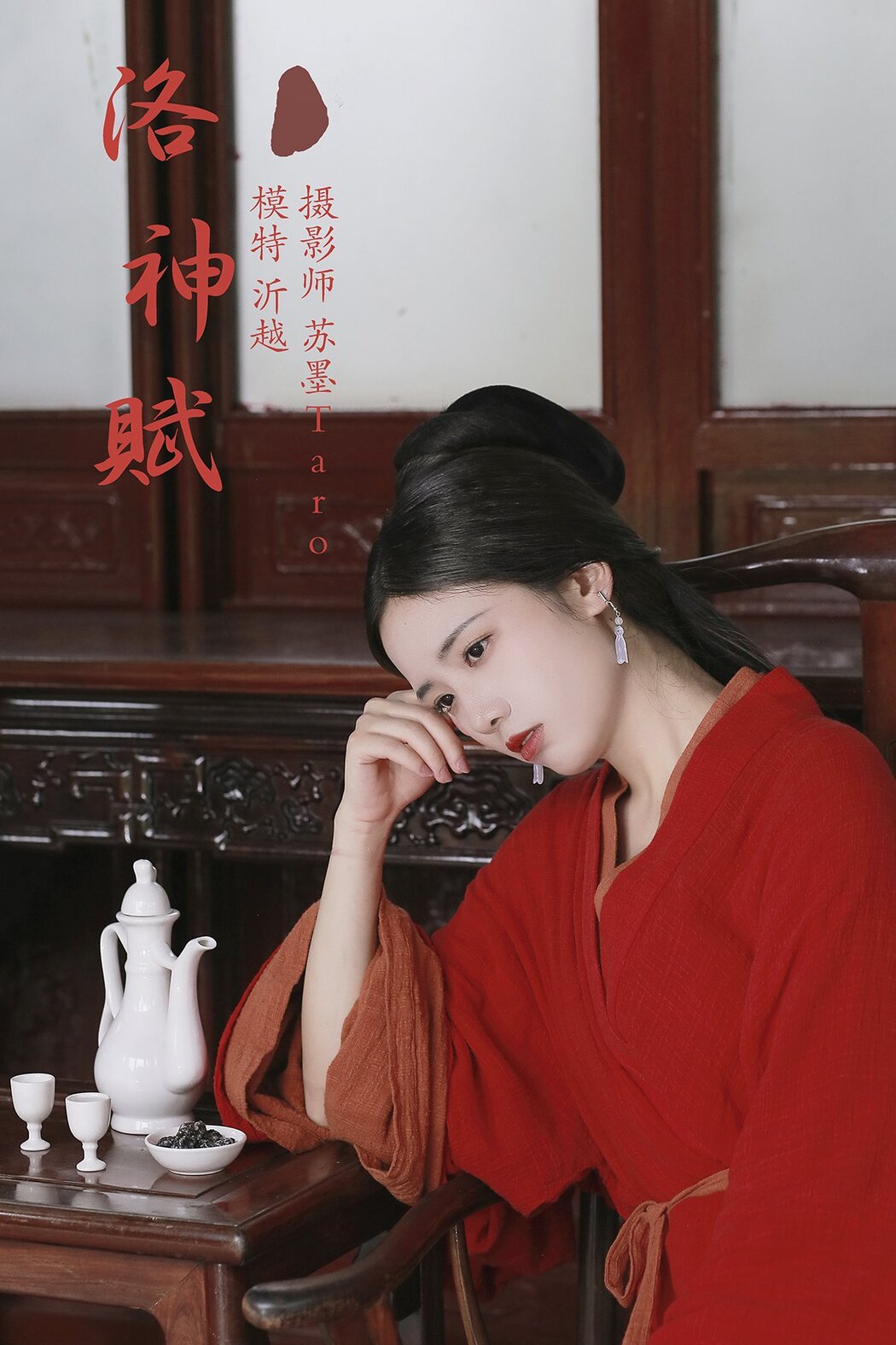 YiTuYu艺图语 Vol.590 Yi Yue Cover Photo
