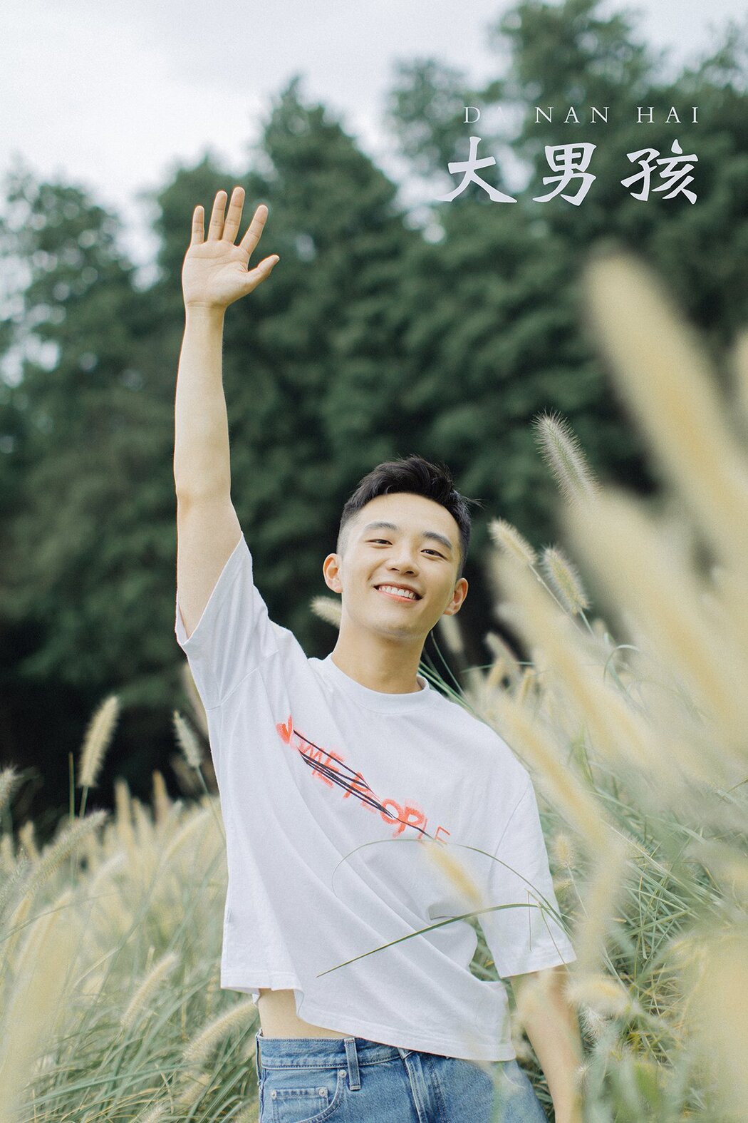 YiTuYu艺图语 Vol.517 Huo fan Cover Photo