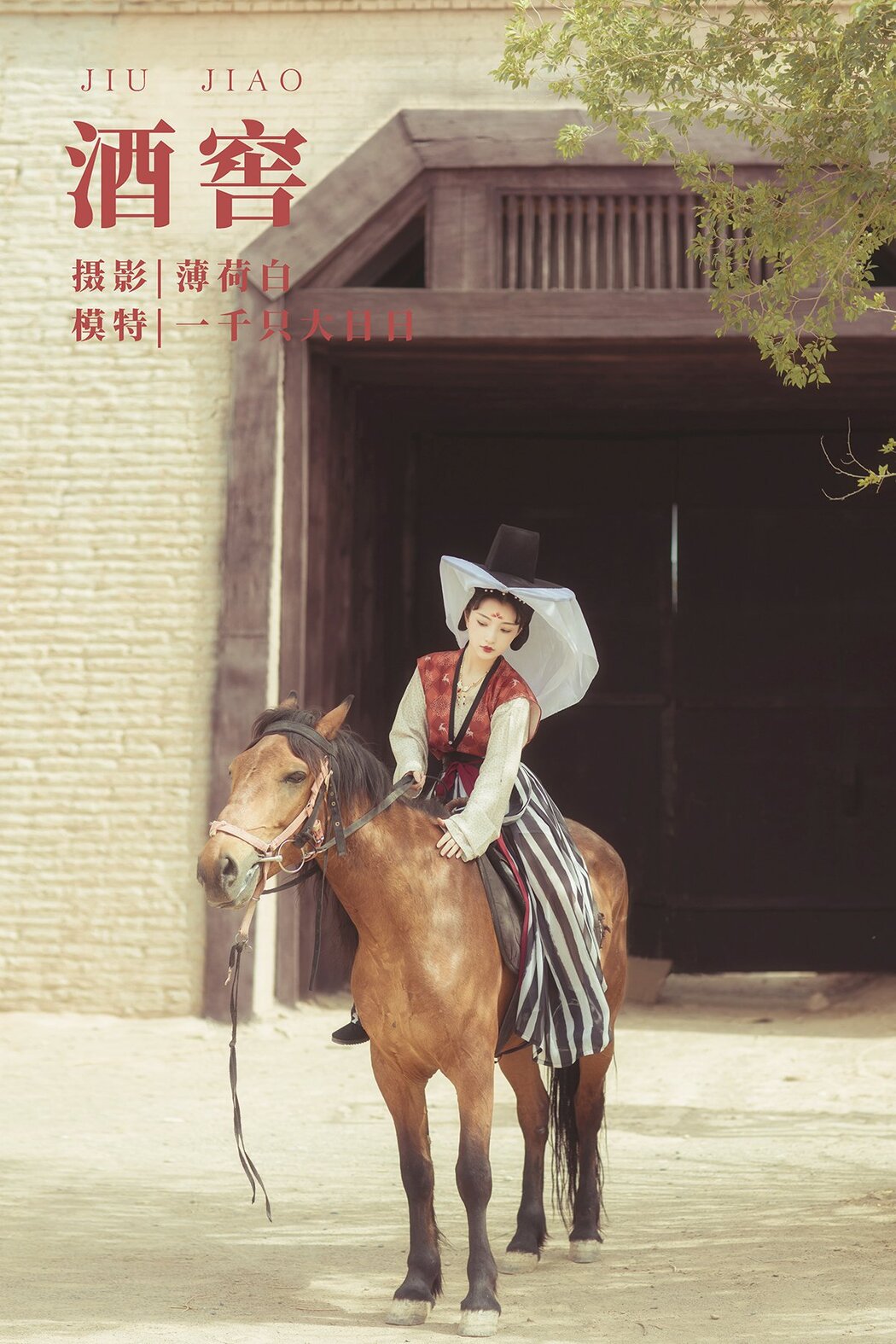 YiTuYu艺图语 Vol.508 Yi Qian Zhi Da Ri Ri Cover Photo