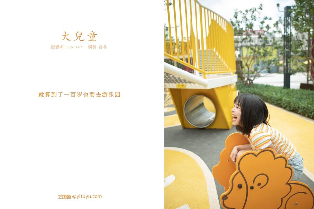 YiTuYu艺图语 Vol.487 Mukashi Fei
