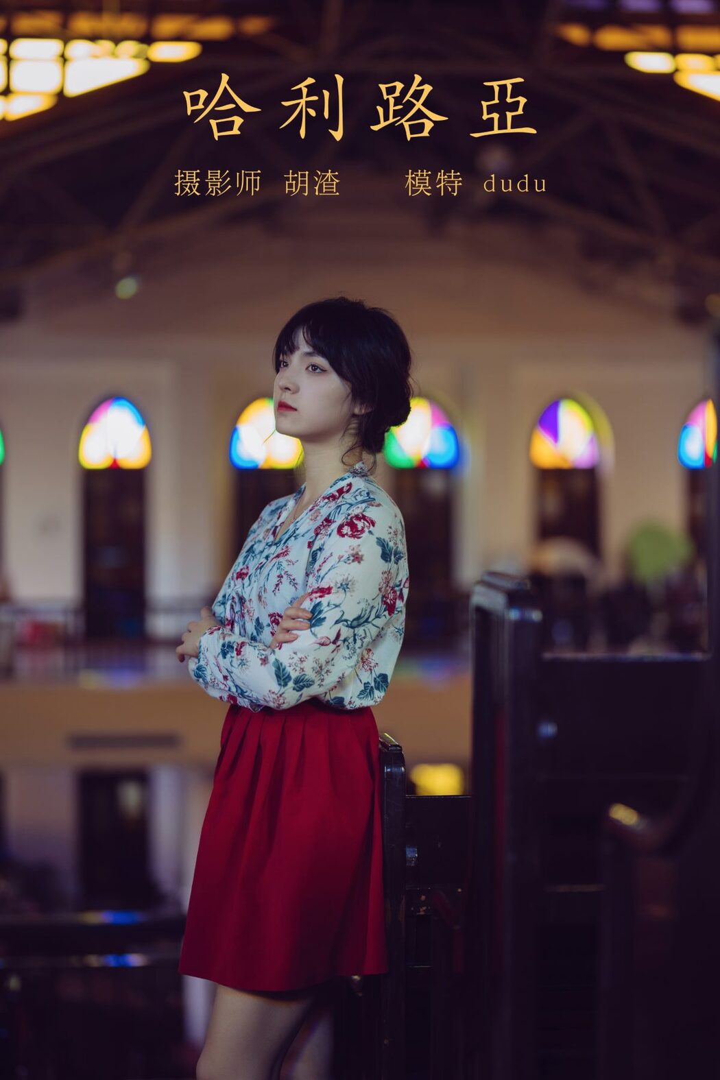 YiTuYu艺图语 Vol.521 Dudu