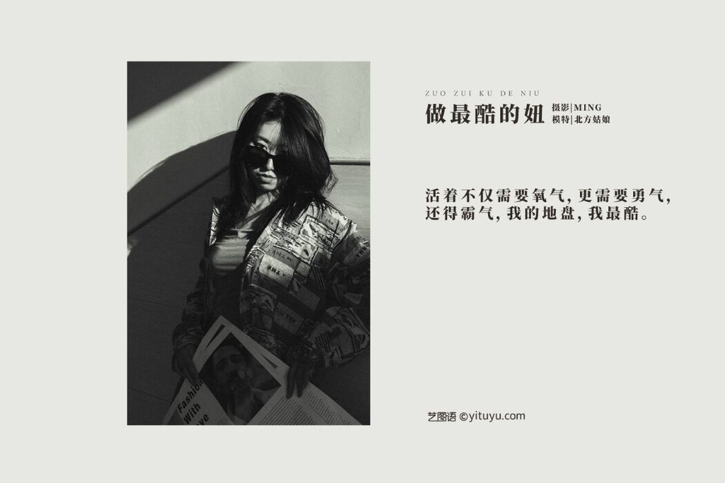 YiTuYu艺图语 Vol.601 Bei Fang Gu Niang