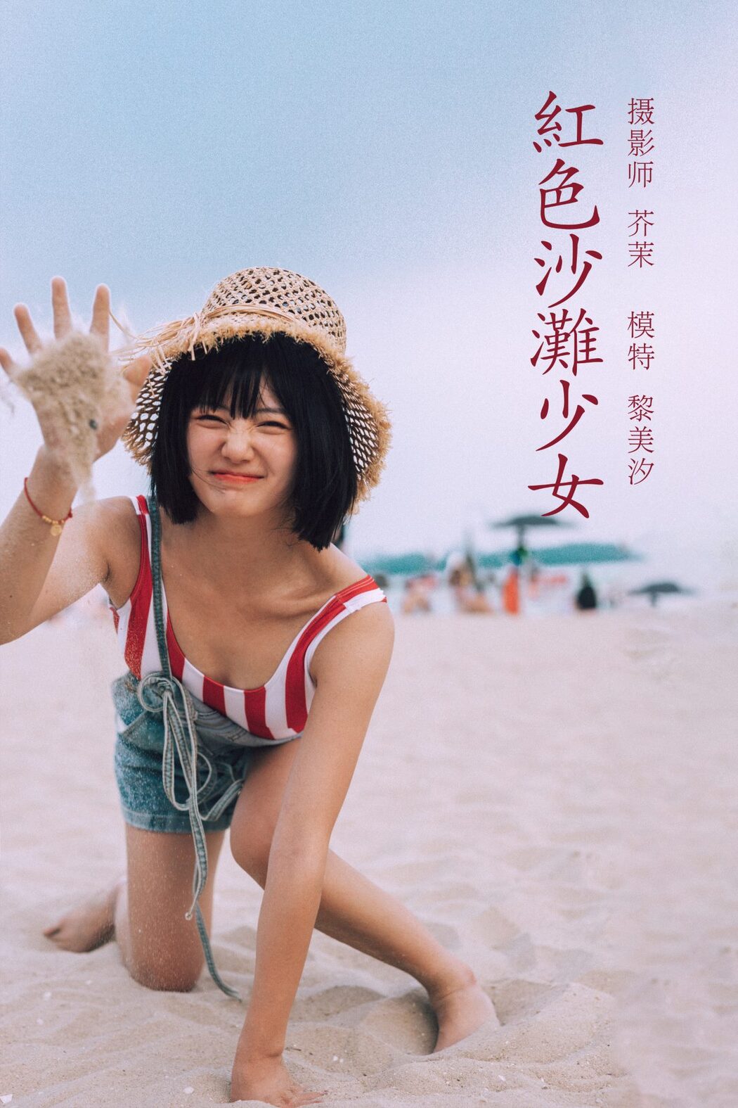 YiTuYu艺图语 Vol.560 Rei Bi Shio