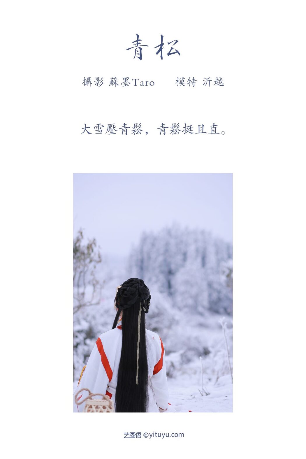 YiTuYu艺图语 Vol.553 Yi Yue