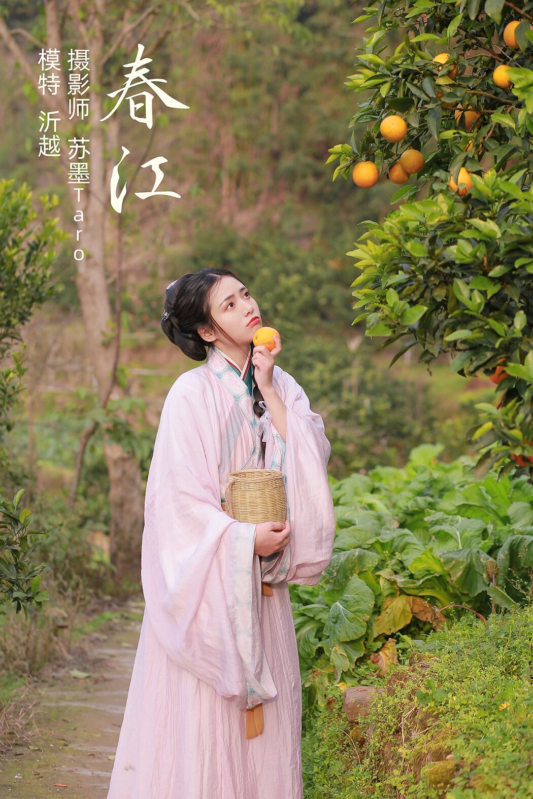 YiTuYu艺图语 Vol.516 Yi Yue Cover Photo