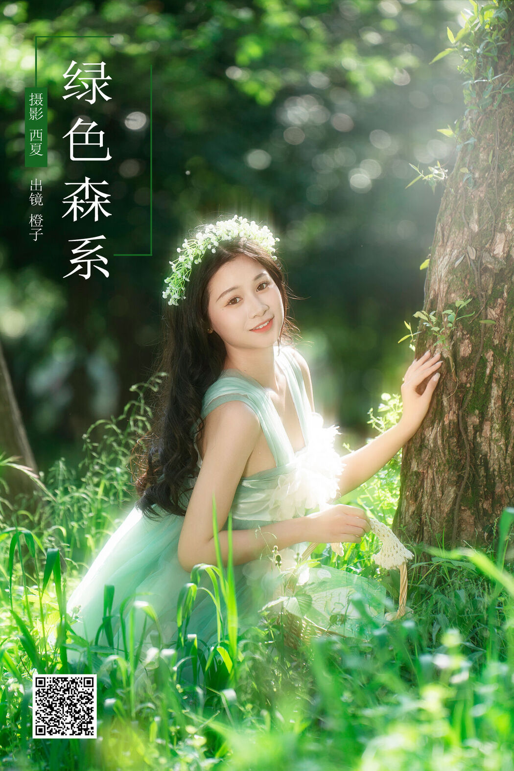 YiTuYu艺图语 Vol.6818 Cheng Zi Shu