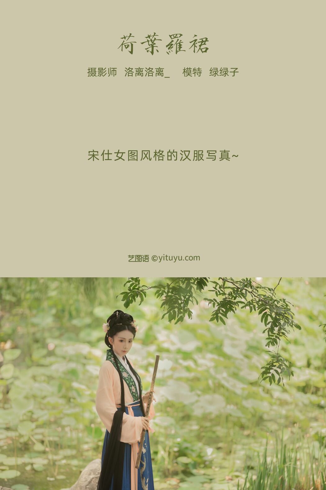 YiTuYu艺图语 Vol.603 Lu Lu Zi
