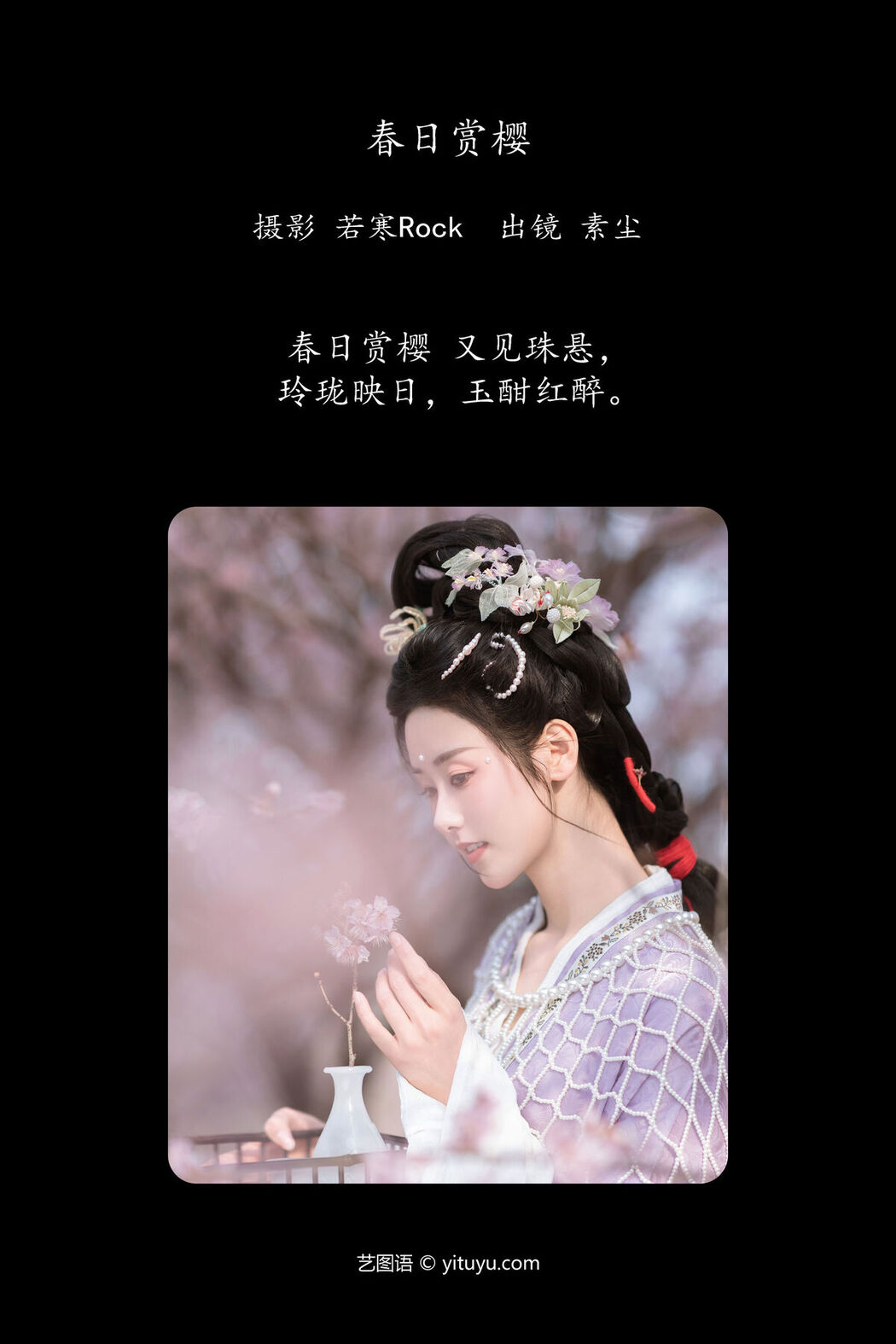 YiTuYu艺图语 Vol.6800 Ren Jian Yue-su Chen