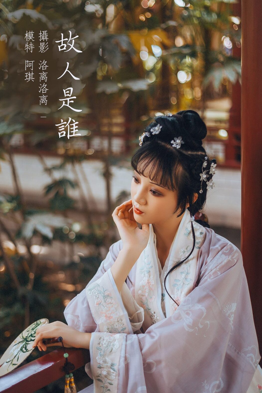 YiTuYu艺图语 Vol.592 A Qi