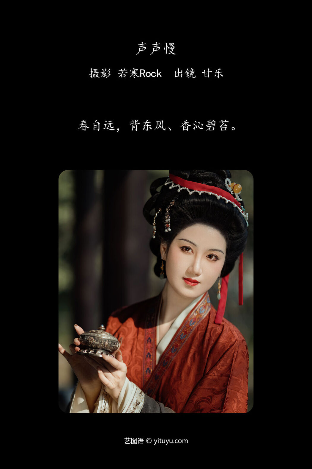 YiTuYu艺图语 Vol.6814 Gan Le Miao Miao Miao