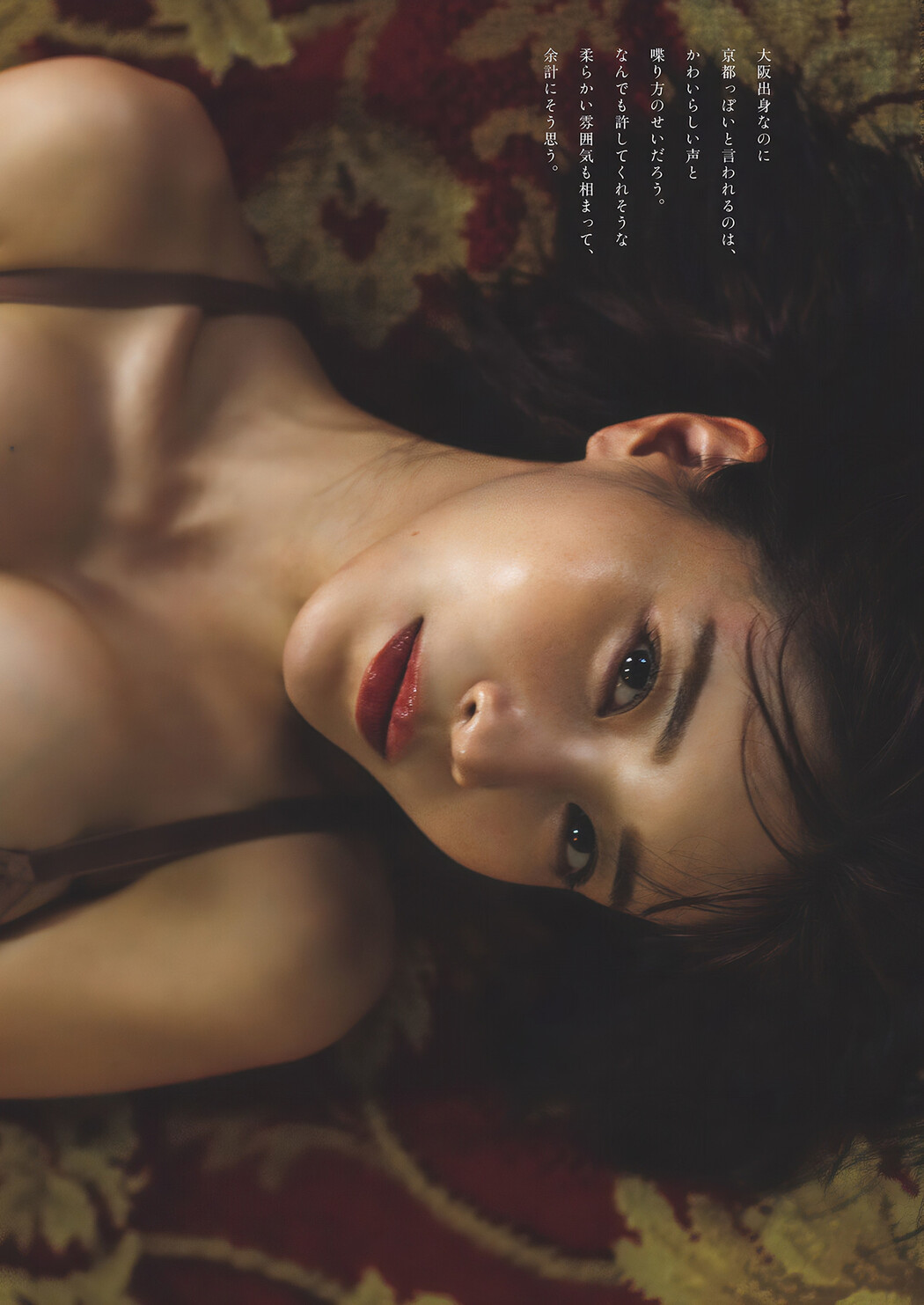 Asuka Kishi 岸明日香, Weekly Playboy 2024 No.44 (週刊プレイボーイ 2024年44号)