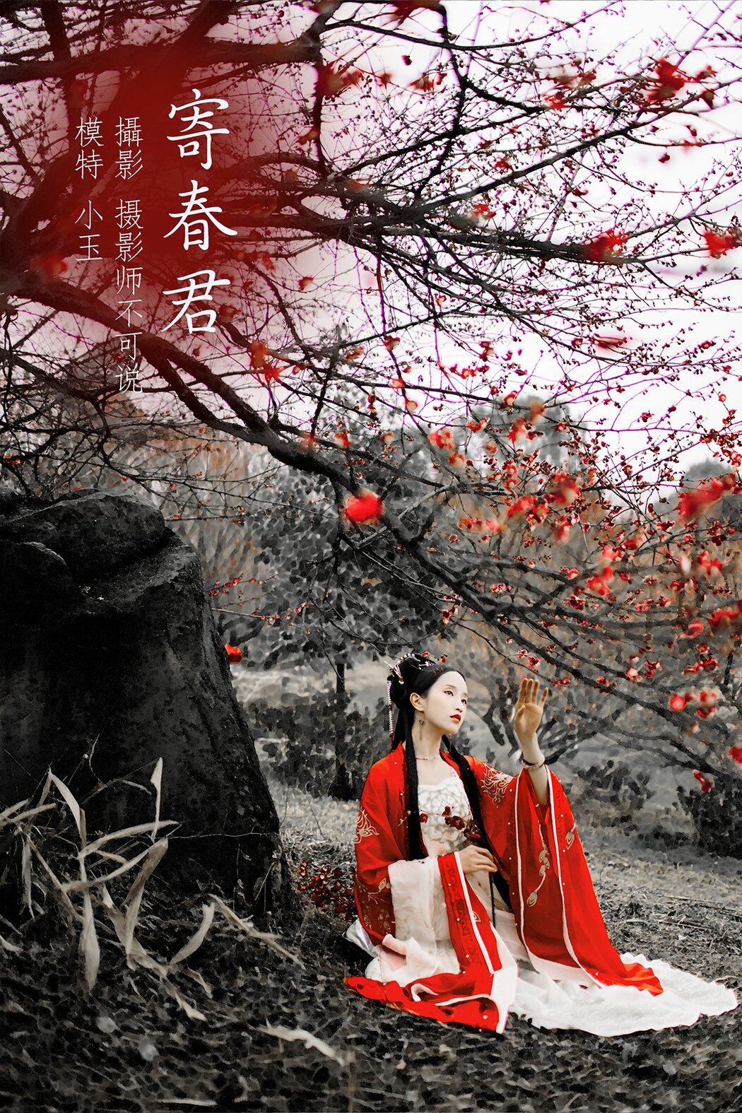 YiTuYu艺图语 Vol.581 Xiao Yu Cover Photo