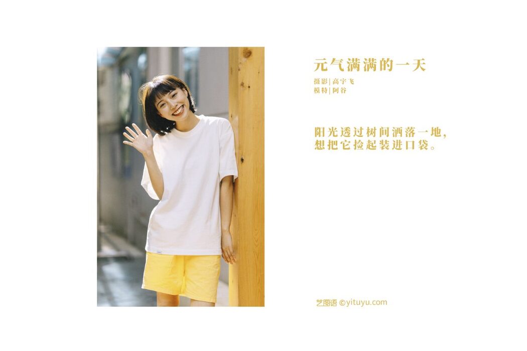 YiTuYu艺图语 Vol.540 Gu Li Mi