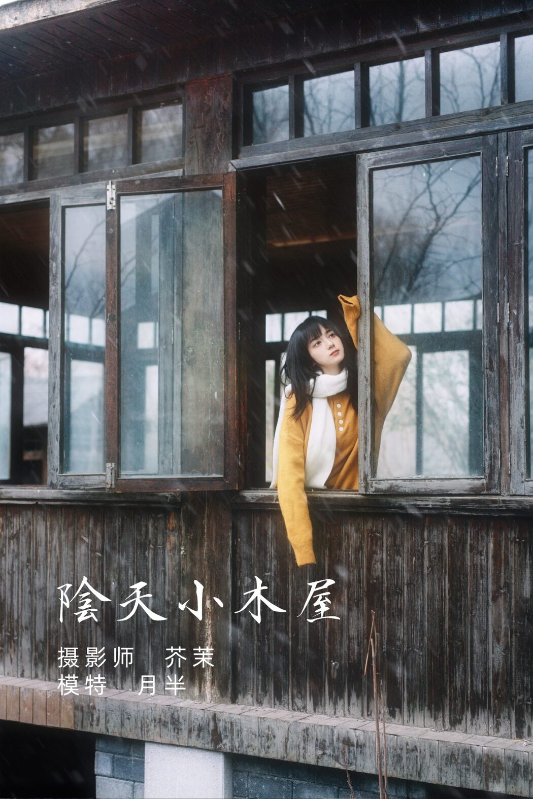 YiTuYu艺图语 Vol.578 Yue Ban Le Ba