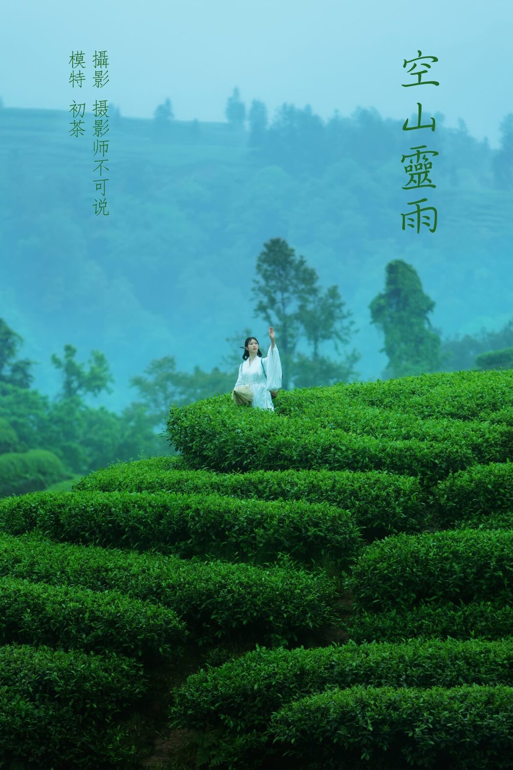 YiTuYu艺图语 Vol.606 Chu Cha