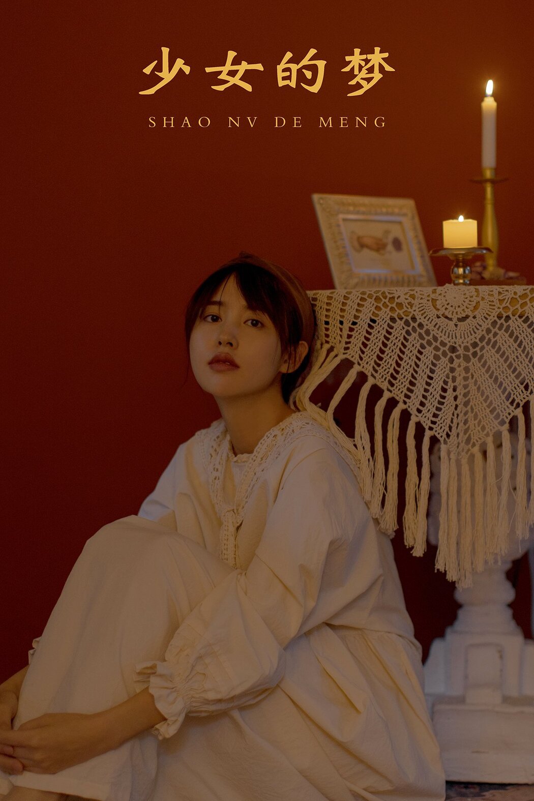 YiTuYu艺图语 Vol.535 Dajia Cover Photo