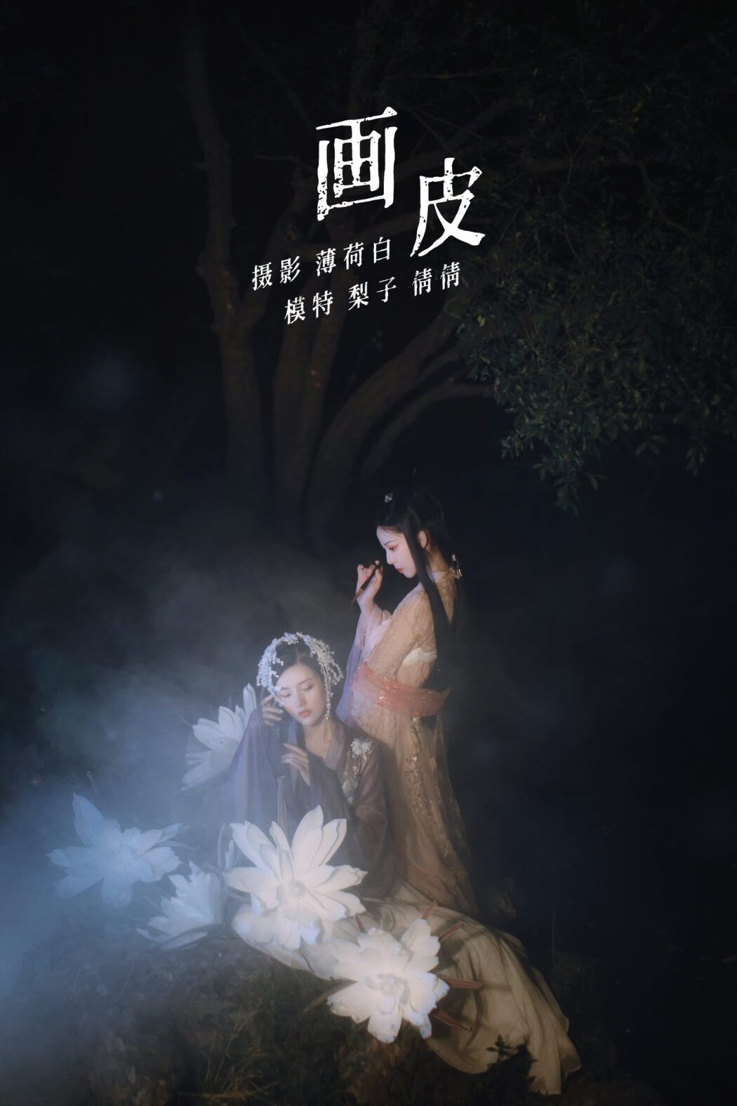 YiTuYu艺图语 Vol.507 Yi Ming