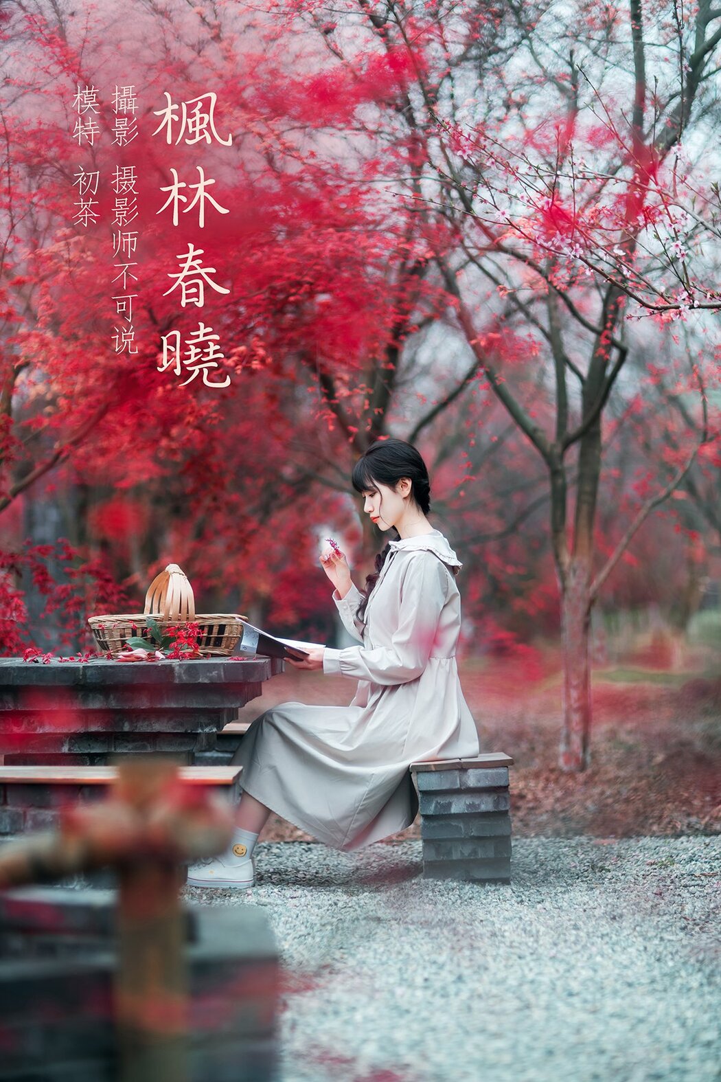 YiTuYu艺图语 Vol.602 Chu Cha Cover Photo