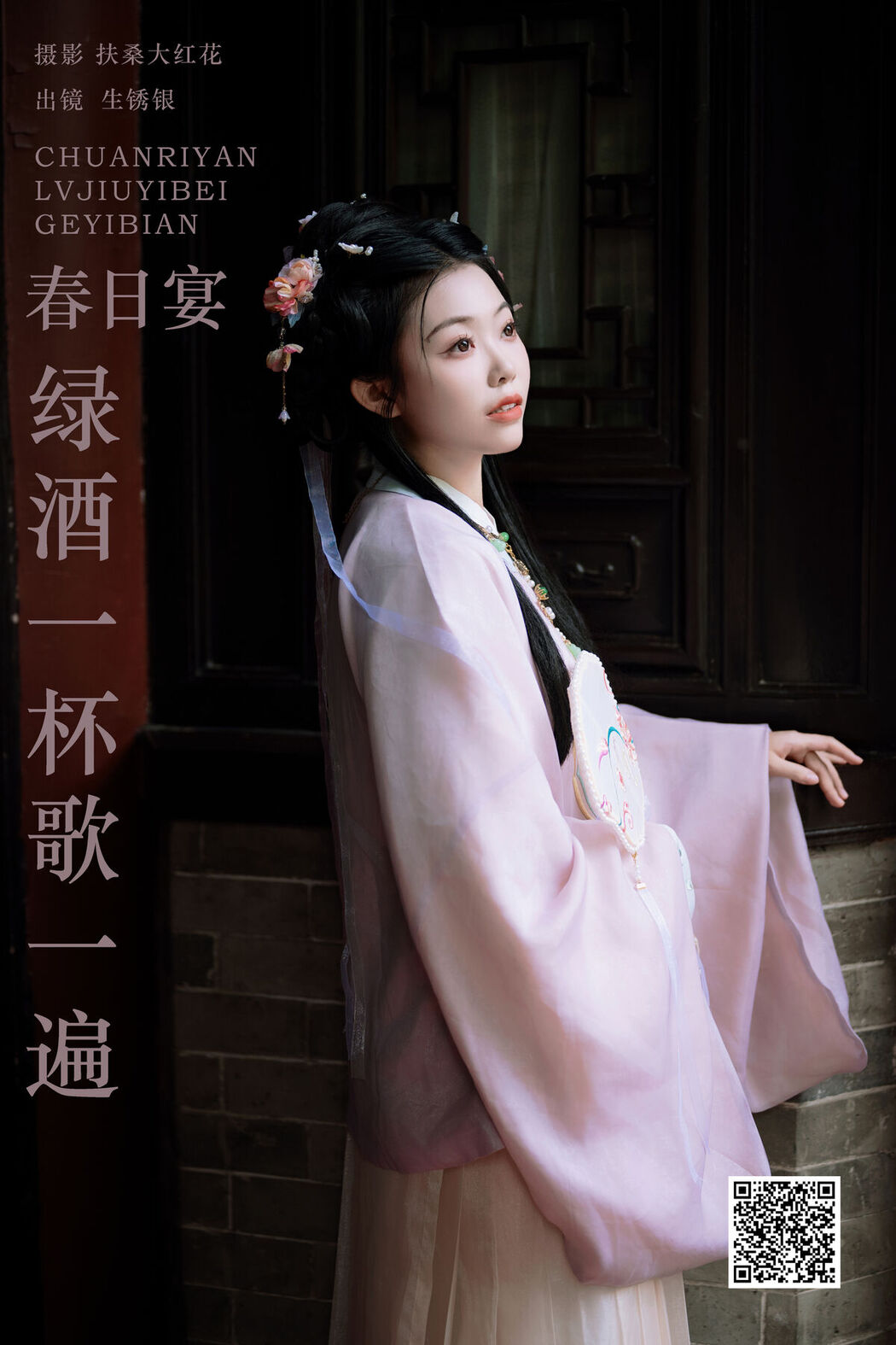 YiTuYu艺图语 Vol.6830 Sheng Xiu Yin
